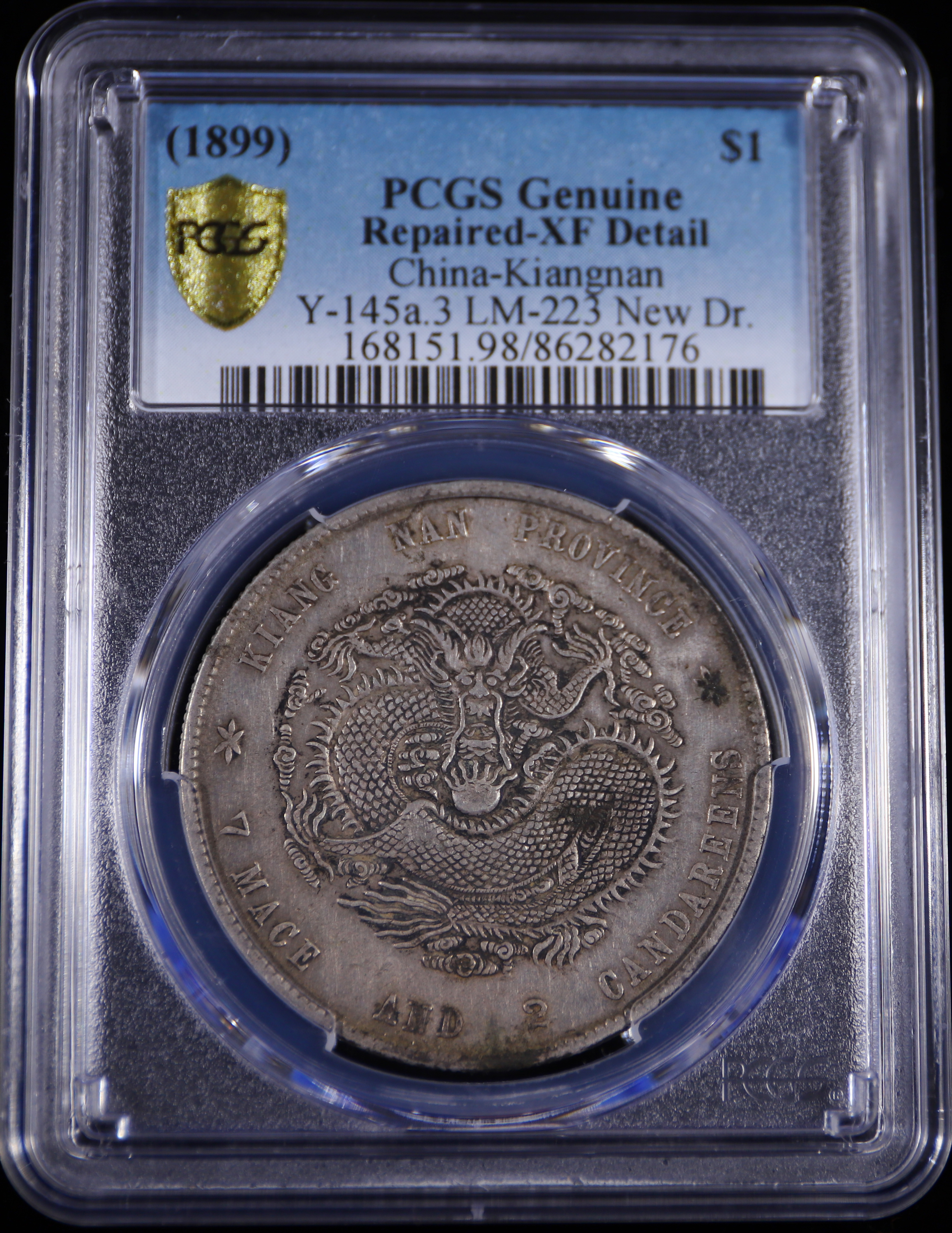 59 中国銀貨光緒元宝江南