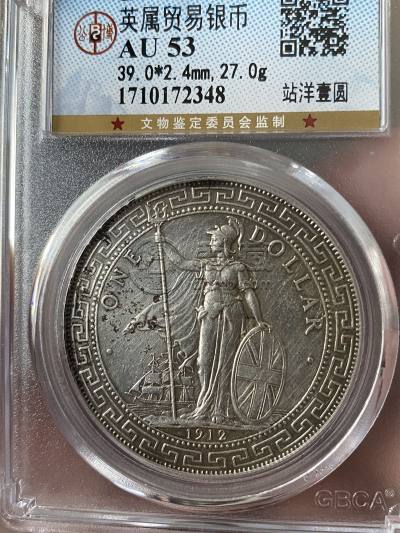 站洋银元图片及价格 值多少钱