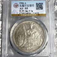 坐洋1906银元真品图片 现在价格是多少