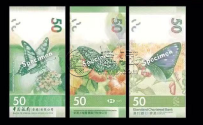 香港蝴蝶纪念钞价格 香港蝴蝶纪念钞值多少钱