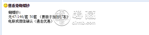 香港蝴蝶紀(jì)念鈔價格?香港蝴蝶紀(jì)念鈔值多少錢