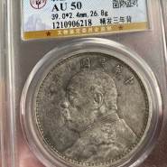 袁大头民国九年价格多少	图片及特征