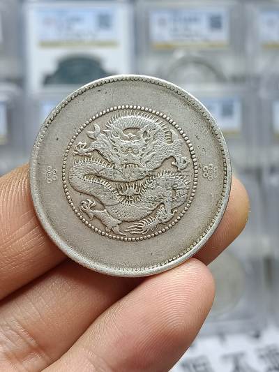 云南省造光绪元宝三钱六分多少钱 真品图片及最新价格