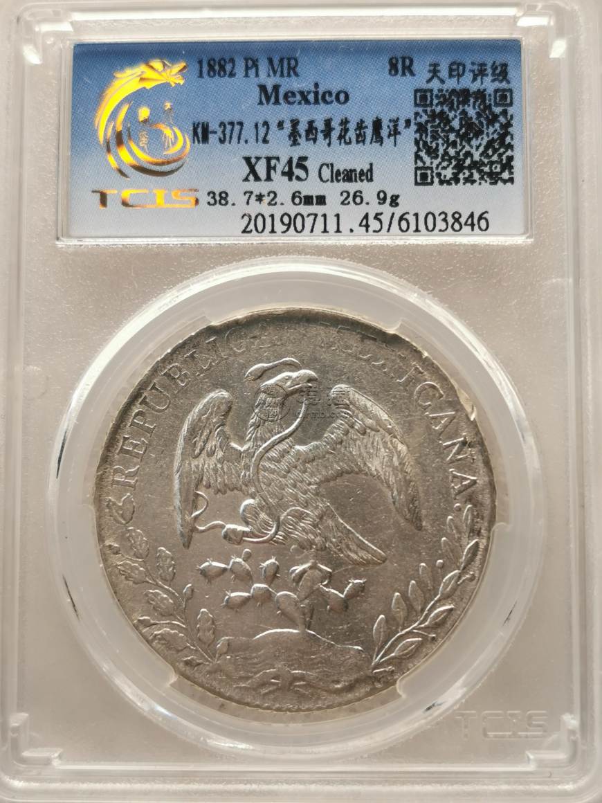 1882年鹰洋银元图片及价格 值多少钱