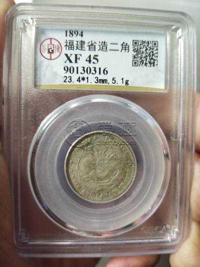 福建省造光绪元宝银元版别及图片 值多少钱
