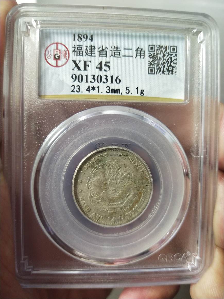 福建省造光绪元宝银元版别及图片 值多少钱