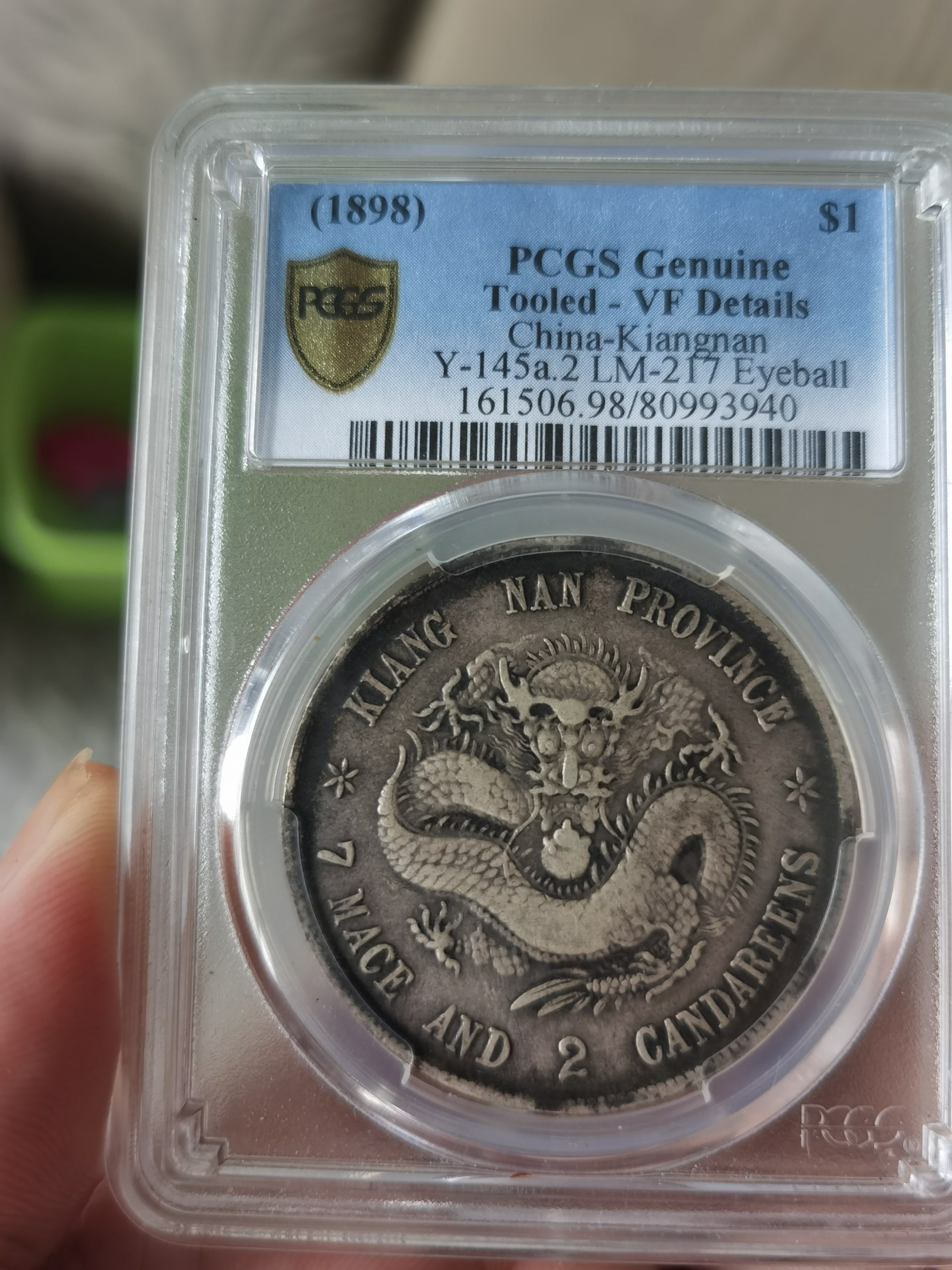 江南省戌戊光绪元宝七钱二分真品价值多少图片及价格-爱藏网