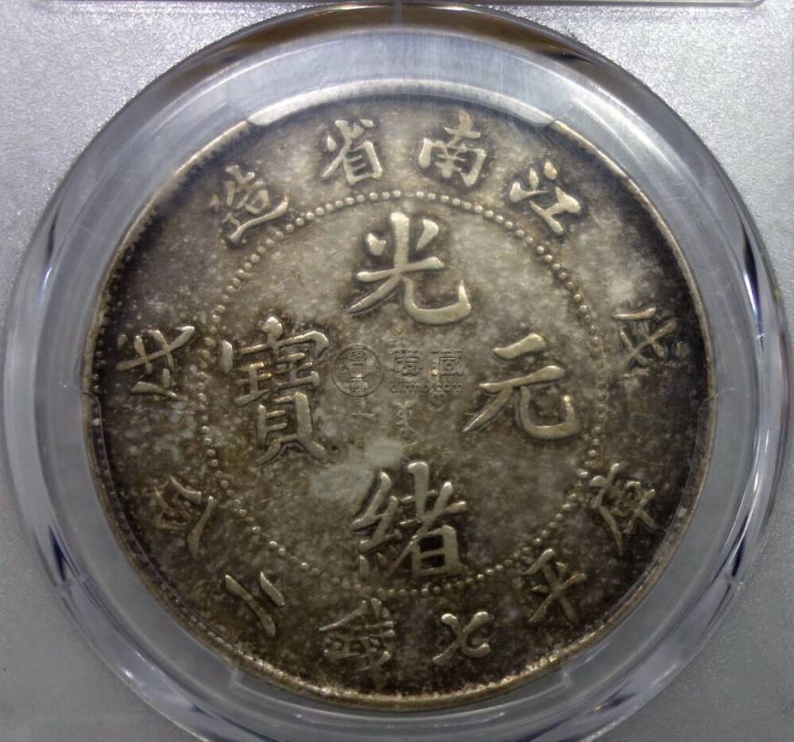 江南戌戊光绪元宝银币图片及特征 价值多少