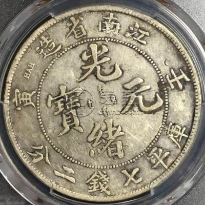 江南壬寅光绪元宝银元版别及图片 价值多少