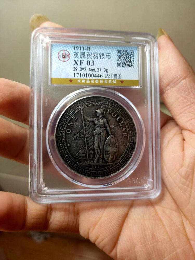 站洋币1911图片及价格 值多少钱