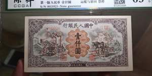 第一套人民幣運(yùn)煤耕田多少錢   有哪些特征