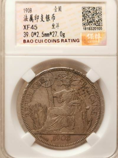坐洋币1908真品图片 拍卖价格