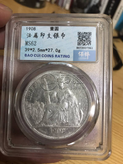 坐洋币1908真品图片 拍卖价格