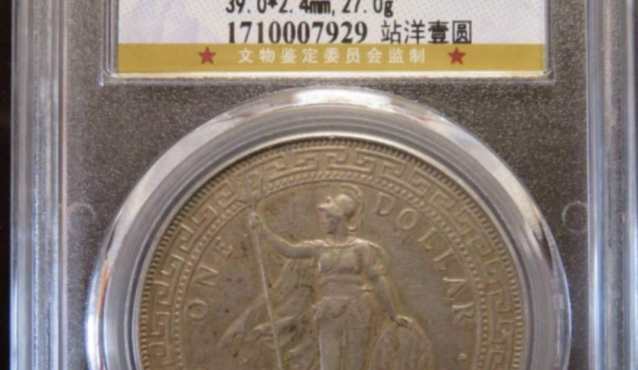 站洋八珍年份及价格 值多少钱