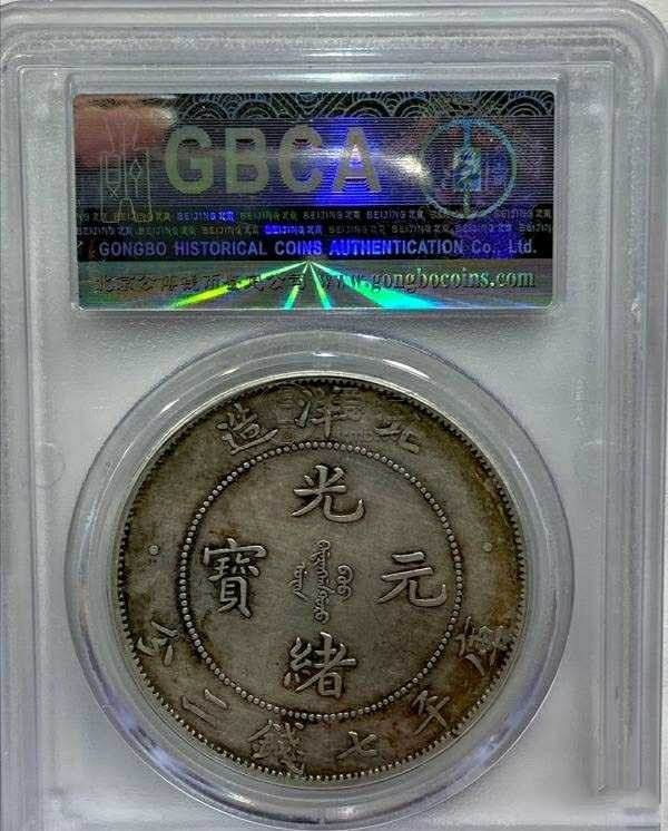 北洋龙洋34短尾银元图片及特征 价格