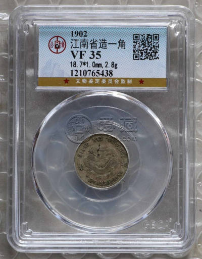江南壬寅光绪元宝银元版别及图片 价值多少