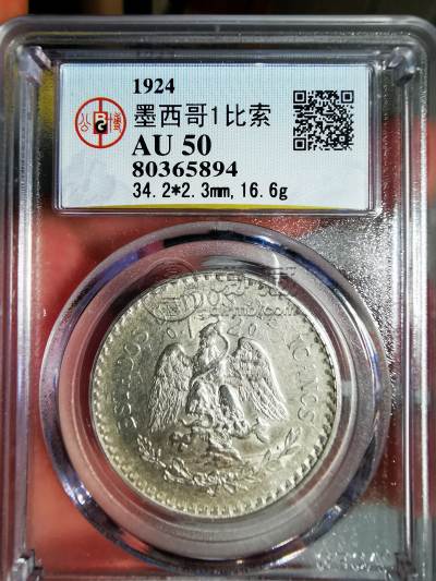 鹰洋真品图片 最新拍卖价格