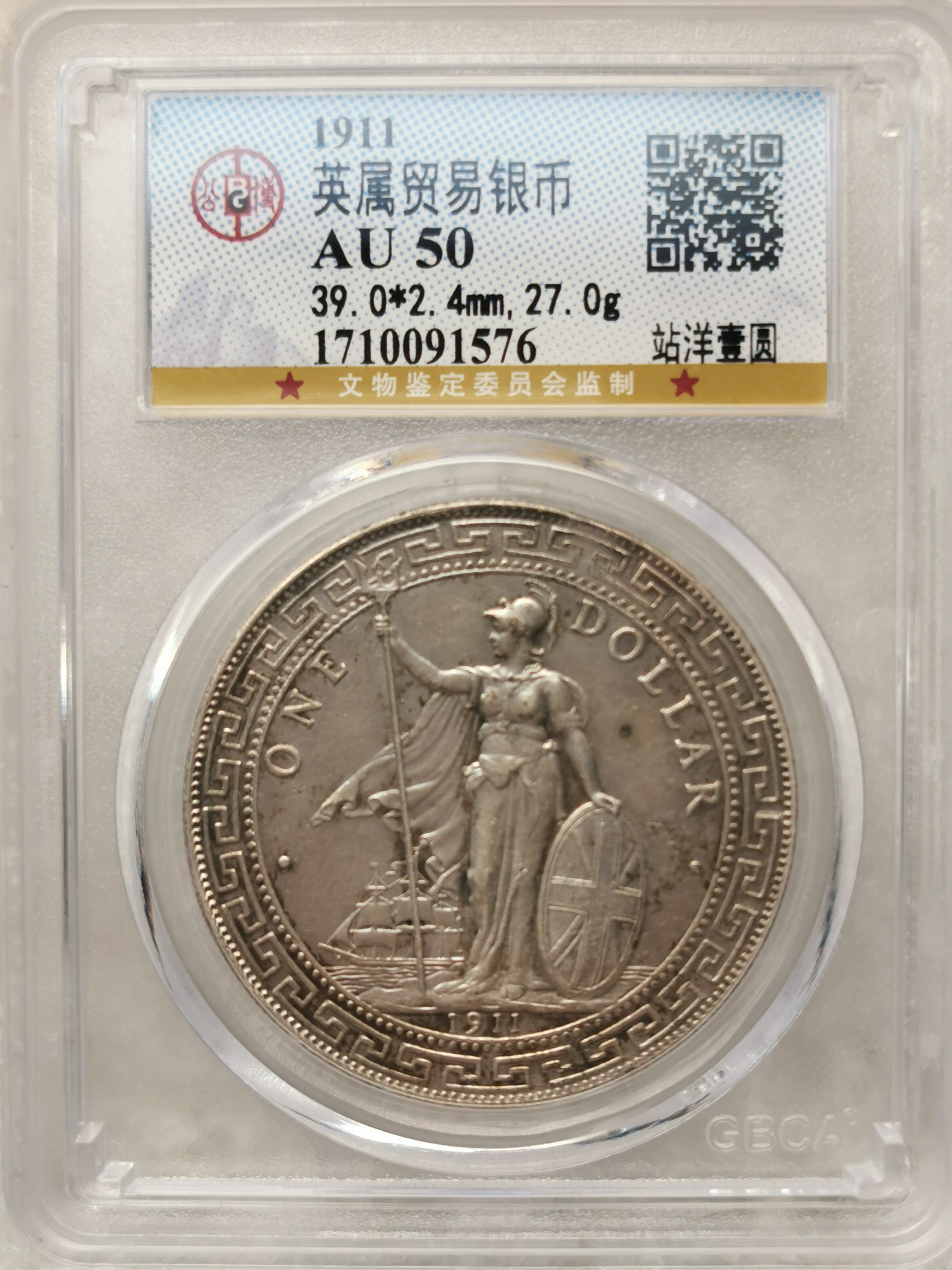 站洋币1911图片及价格值多少钱-爱藏网