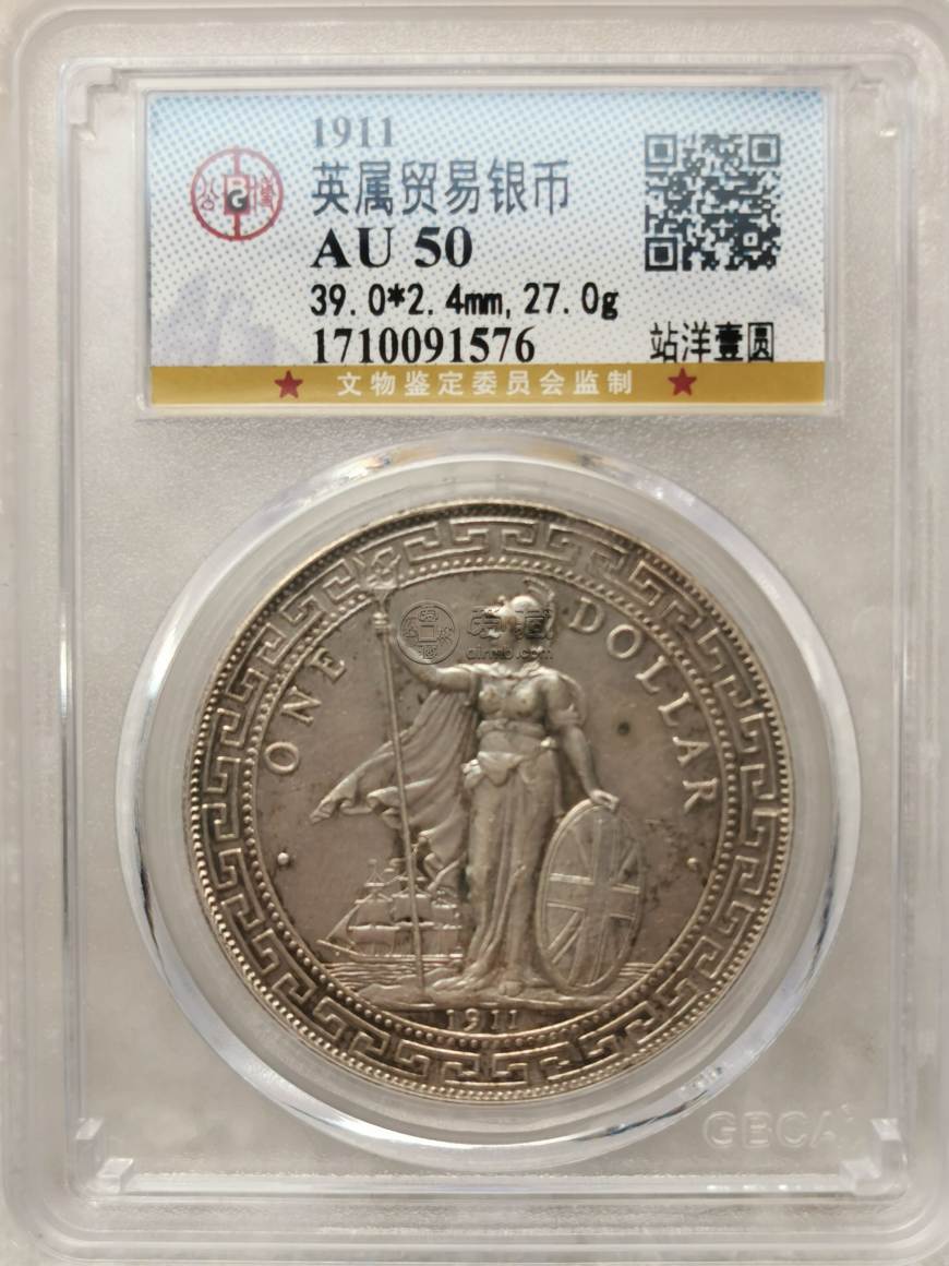 站洋币1911图片及价格 值多少钱