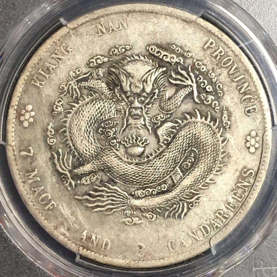 江南省造壬寅光绪元宝库平七钱二分图片及特征市场价格多少-爱藏网