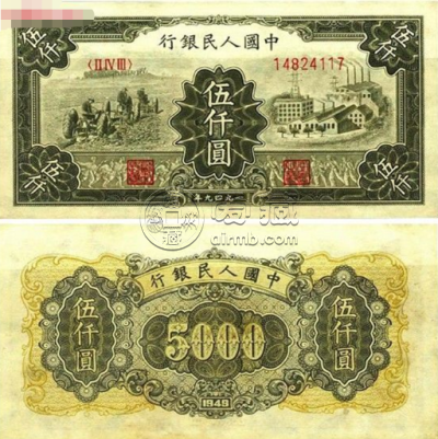 ​第一套人民币5000元耕地机价格 5000元耕地机图片