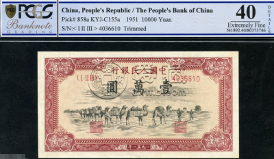 中国第一套人民币10000元价格大全 拍卖价格