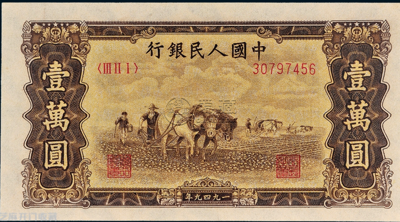 中国第一套人民币10000元价格大全 拍卖价格