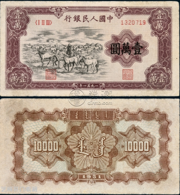 中国第一套人民币10000元价格大全 拍卖价格