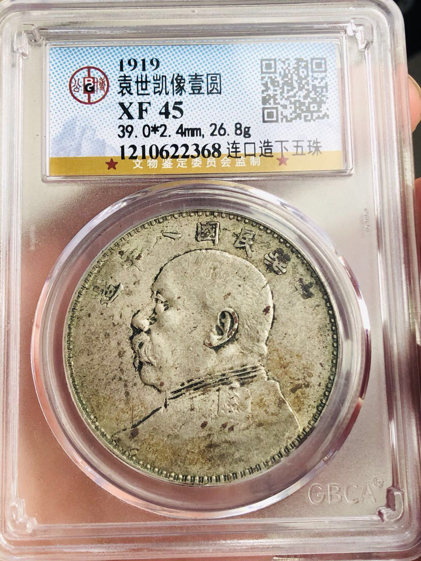 八年袁大头连口造下六珠图片及价格 多少钱