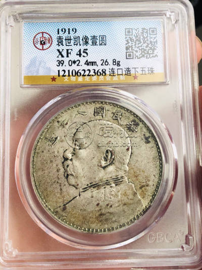 八年袁大头连口造下六珠图片及价格 多少钱