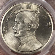 船洋二十一年三鸟真品价格及图片 值多少钱