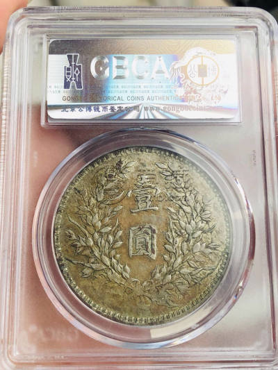 八年袁大头连口造下六珠图片及价格 多少钱