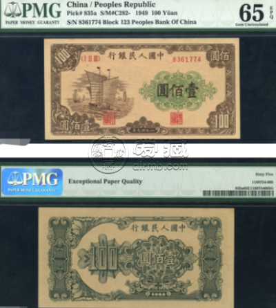 第一套人民币一百元帆船值多少钱 收藏意义大吗