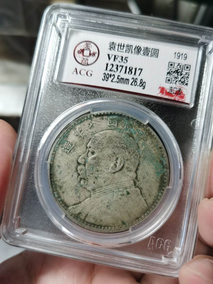 八年袁大头连口造背十珠版图片及价格 值多少钱