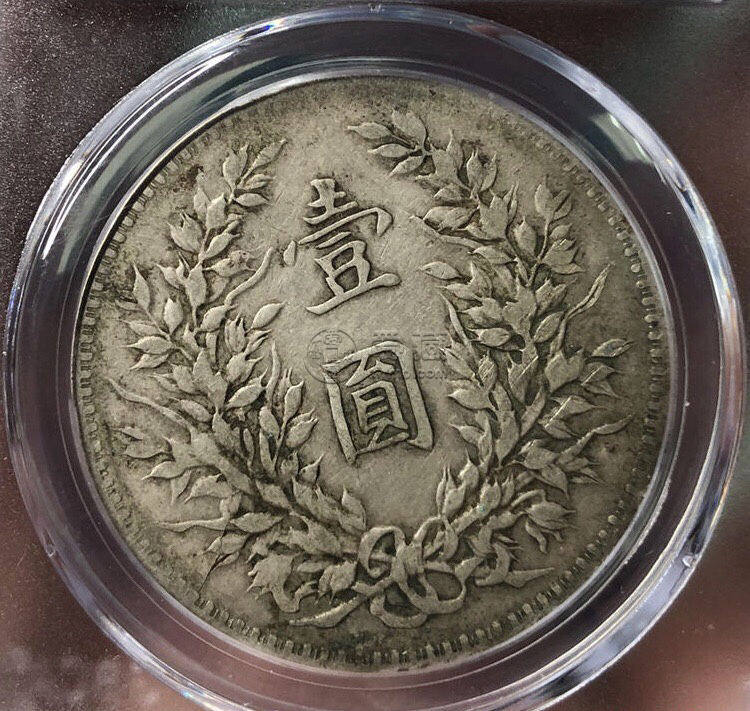 八年袁大头牛口造的图片及价格 值多少钱
