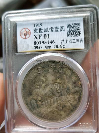 八年袁大头真品价格及图片 值多少钱