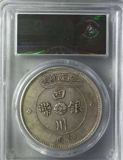 四川大汉银元最新价格及图片 值多少钱