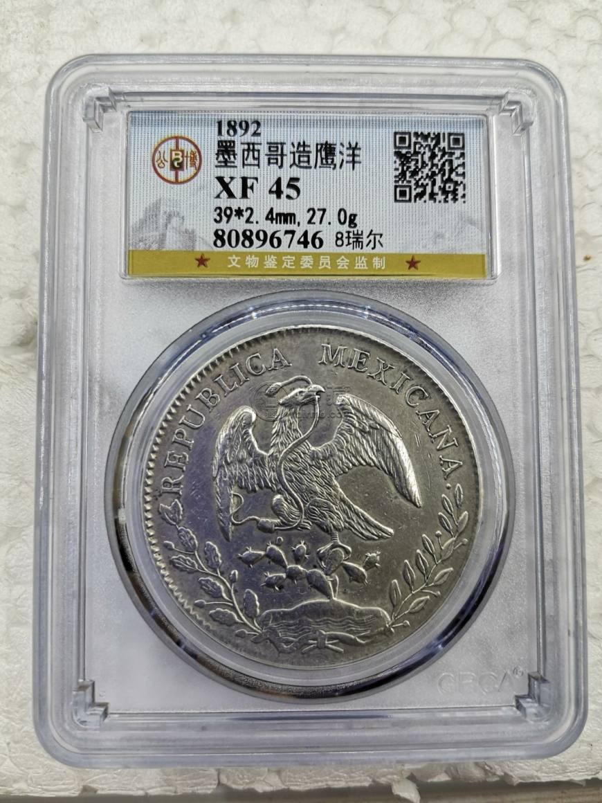 墨西哥鹰洋银币最新价格及图片 值多少钱