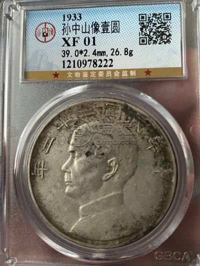 船洋一元银元最新价格及图片 值多少钱