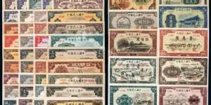 第一套紙幣價(jià)格具體是多少 收藏價(jià)值高嗎