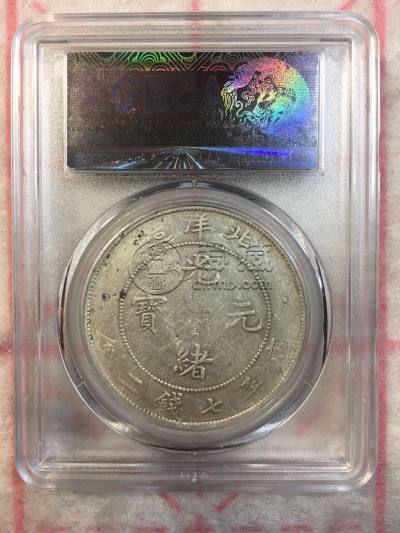 北洋龙洋一元最新价格及图片 值多少钱