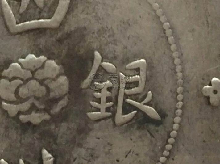 四川大汉银元飞鸟版图片及价格 值多少钱