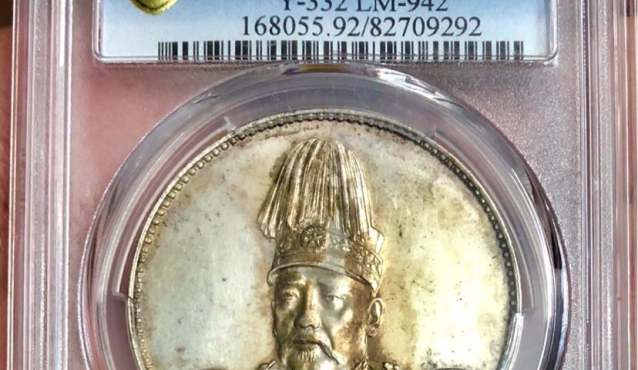 袁世凯洪宪飞龙币真品图片及价格 值多少钱