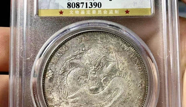 江南甲辰龙洋银元图片及版别 存世量
