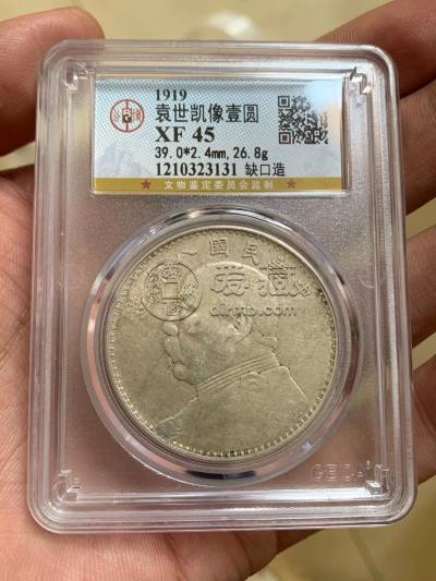 袁大头八年缺口造业头华图片及价格 值多少钱