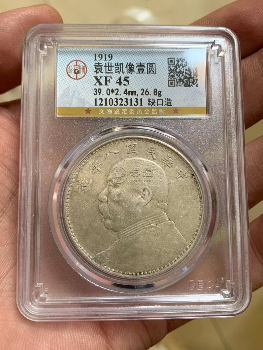 袁大头八年缺口造业头华图片及价格 值多少钱