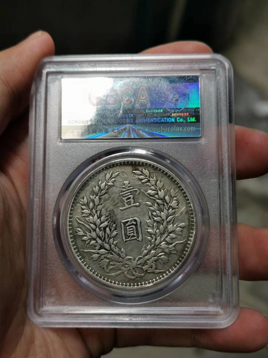 袁大头八年缺口造业头华图片及价格 值多少钱
