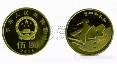 和三纪念币价格查询 和三纪念币值多少钱