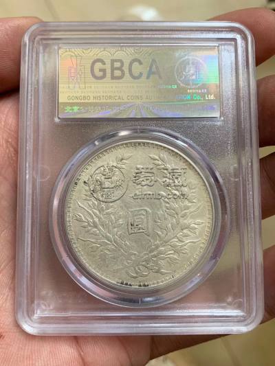袁大头八年缺口造业头华图片及价格 值多少钱