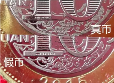 二羊纪念币最新价格2020 二羊纪念币最新价格